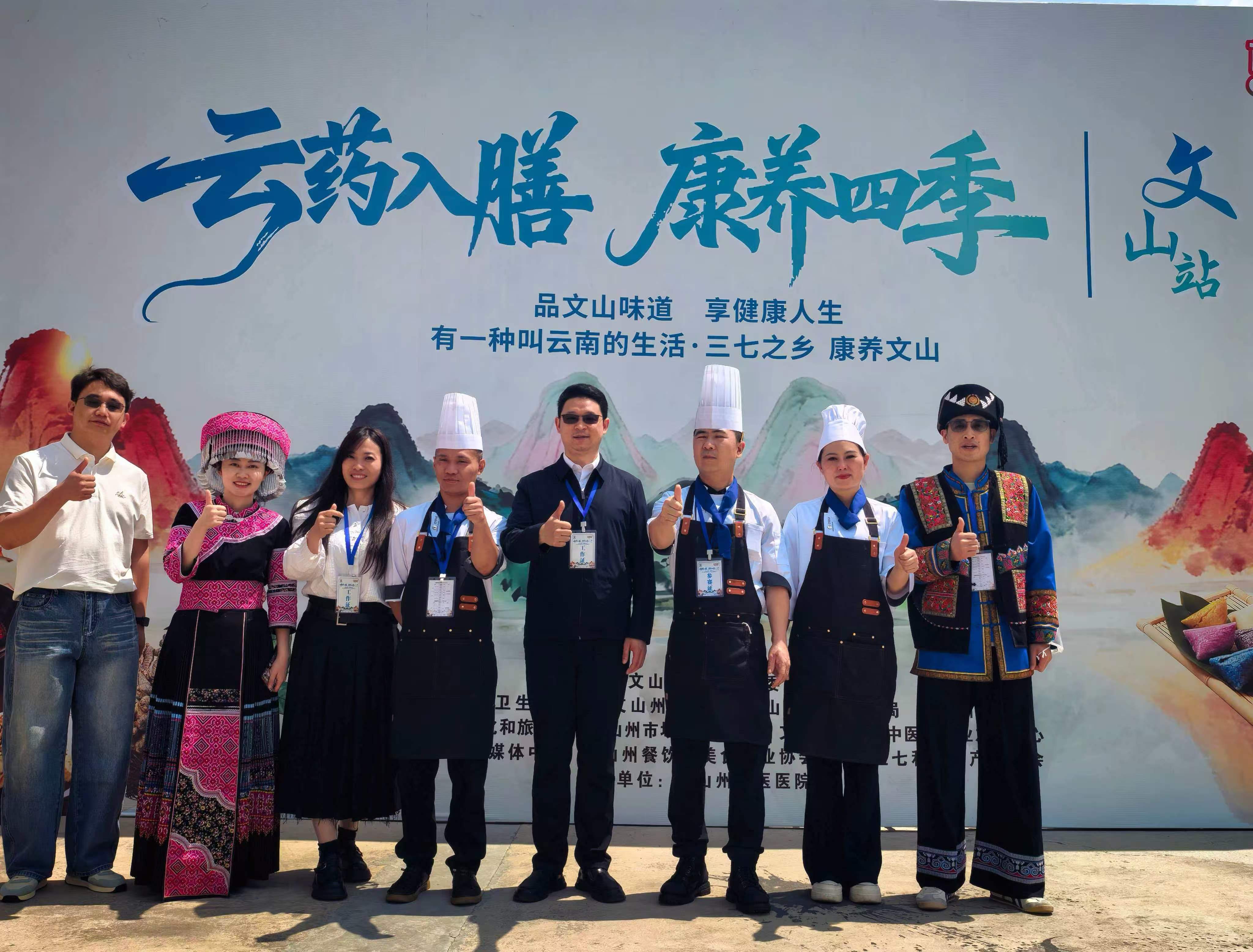 宝运莱三七特色美食餐厅荣获首届云南药膳创新大赛·文山站两项大奖